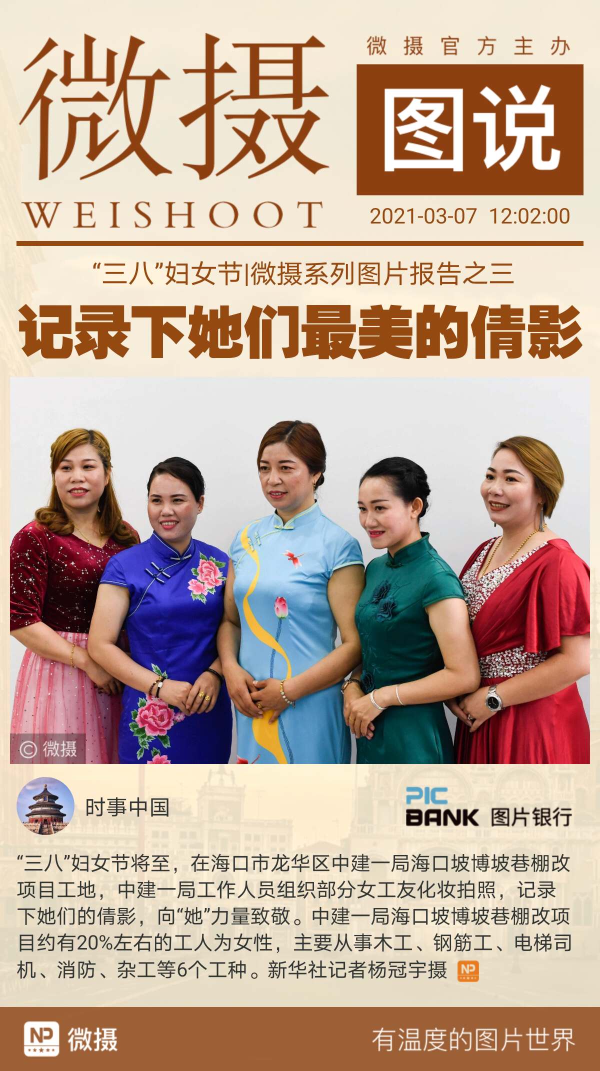 1615089970246879.jpeg WechatIMG797.jpeg